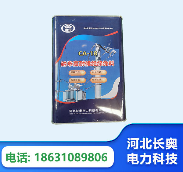 大庆纳米高耐候绝缘涂料
