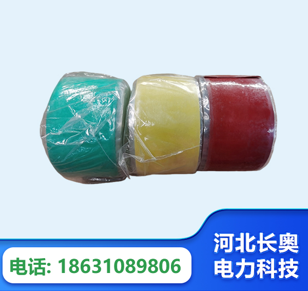 大庆绝缘自粘带
